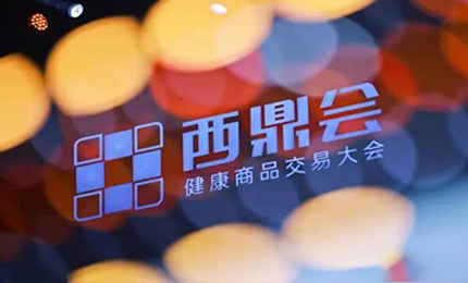 哈藥&ldquo;雙星&rdquo;閃耀西鼎會(huì)