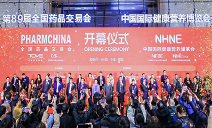 江城盛會(huì)，共襄榮光&mdash;&mdash;哈藥亮相第89屆藥交會(huì)