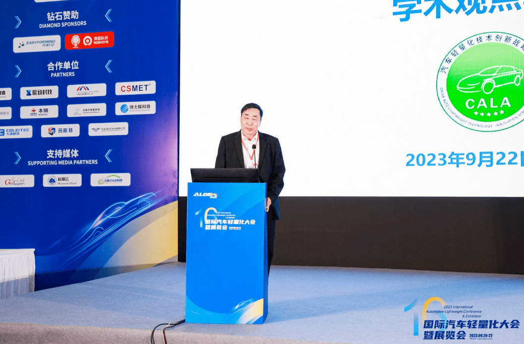 2023（第十六届）国际汽车轻量化大会暨展览会在扬州圆满闭幕雷竞技raybet官网登录(图3)