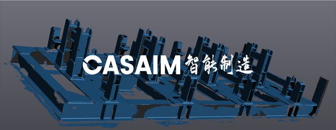 福建福州大型钢结构件3D扫描全尺寸三维测量平面度平行度-CASAIM雷竞技官网app(图2)